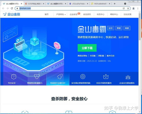 三步告别电脑“牛皮癣” 根治自动下载垃圾软件的实用指南