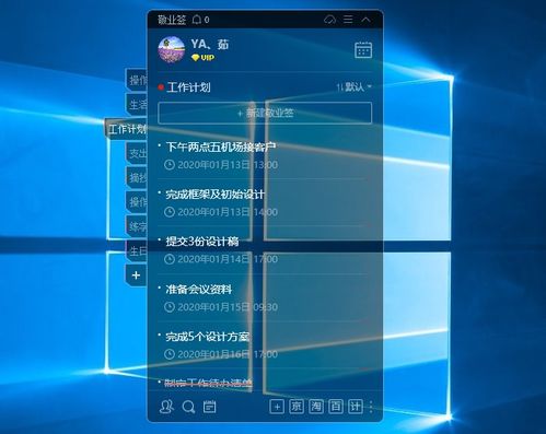 高效提醒，工作不遗漏 五款电脑桌面日历便签软件助力计算机软件开发