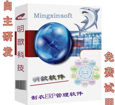 专业版制衣厂生产管理软件 报表自定义的创新实践